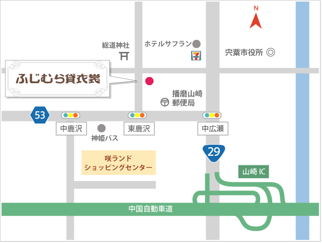 〒671-2577 兵庫県宍粟市山崎町山崎181 ふじむら貸衣裳